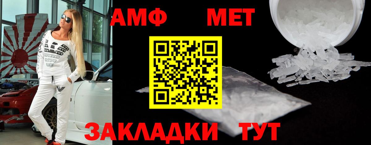 АМФЕТАМИН  Amphetamine  Воскресенск  Amphetamine Premium  Вход с VPN 