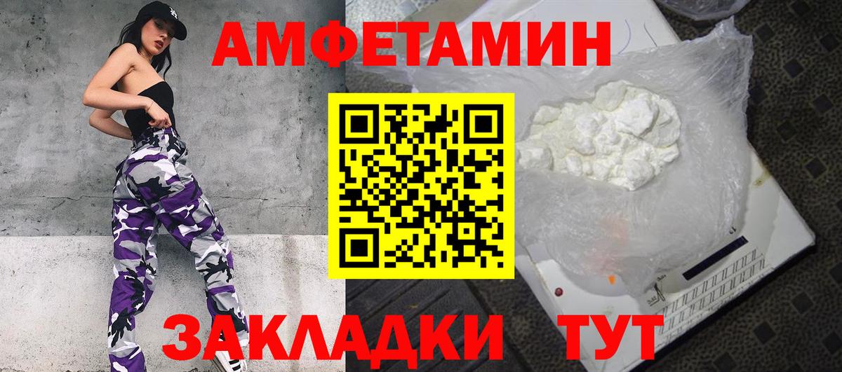 АМФЕТАМИН 98% Воскресенск