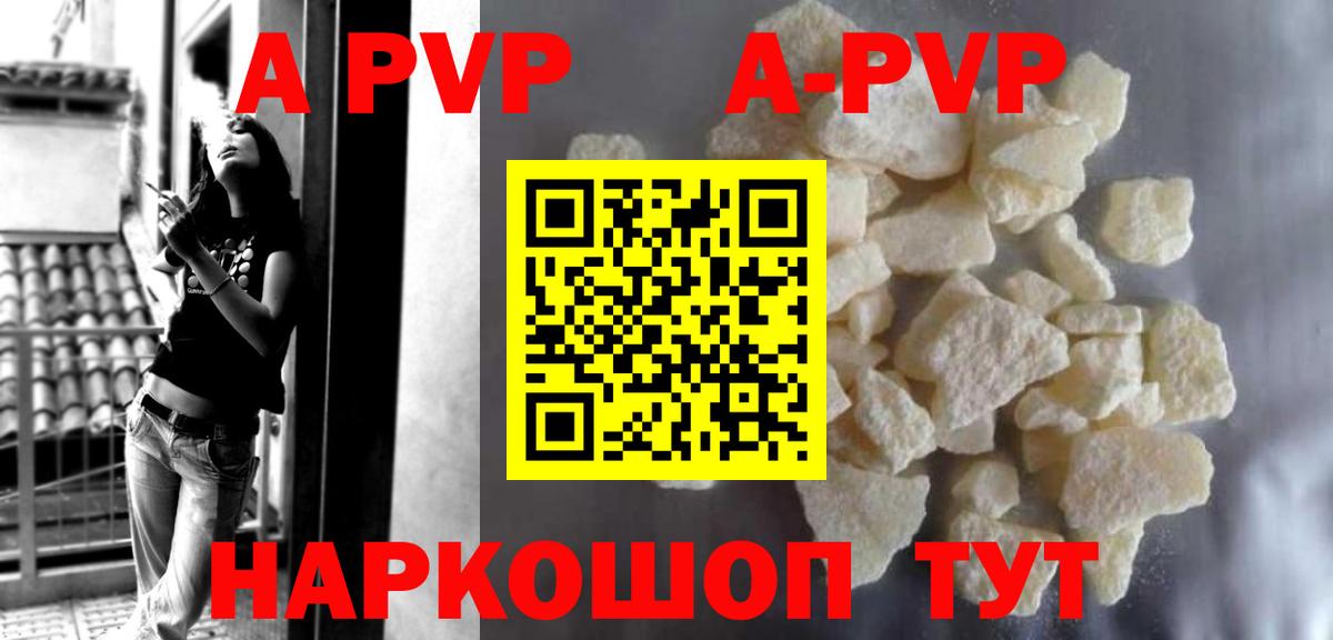 A-PVP СК Воскресенск