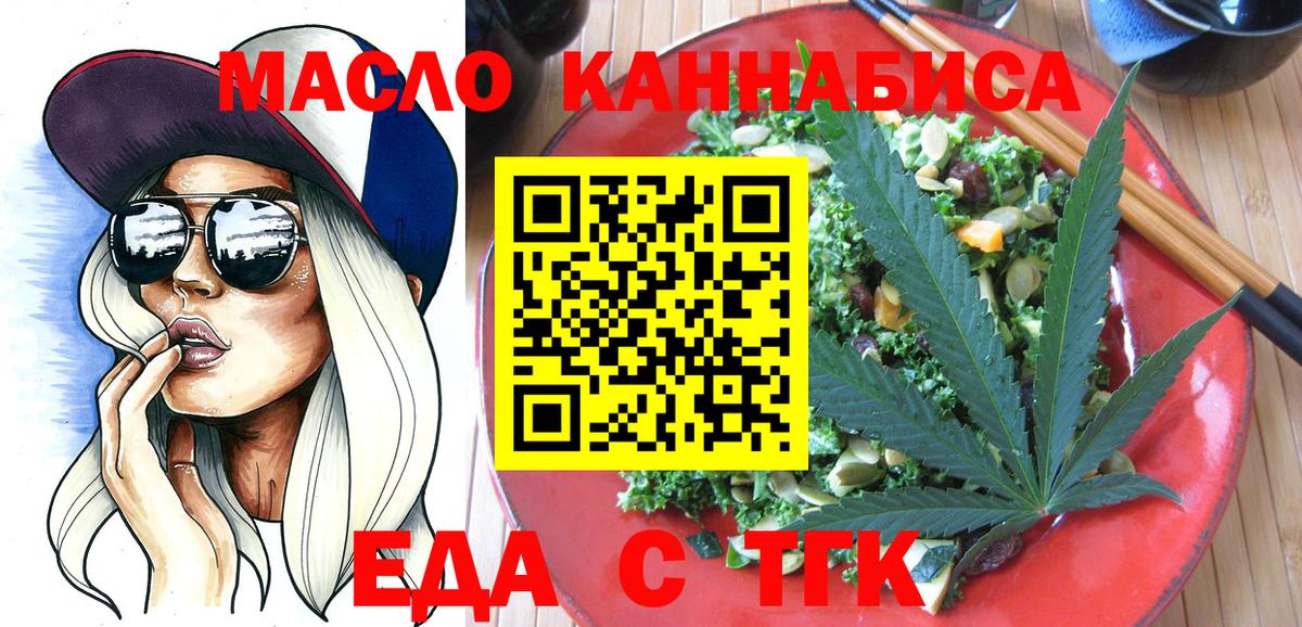 Cannafood конопля  Вход с VPN  Воскресенск 