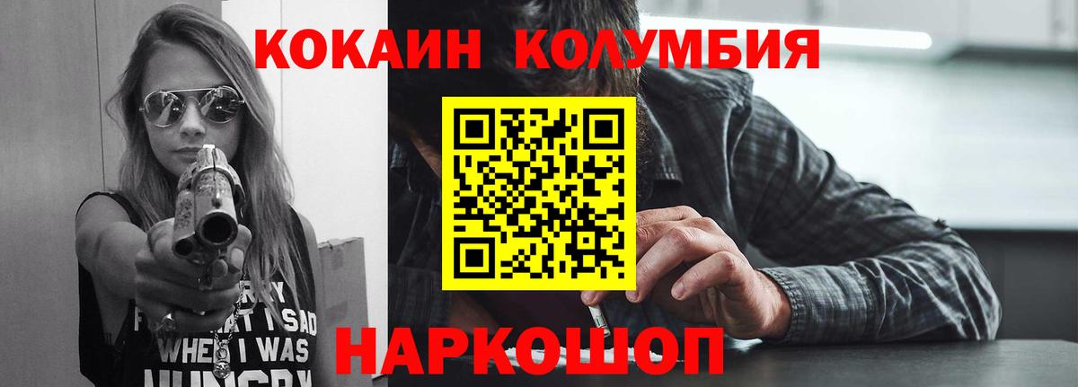 КОКАИН VHQ Воскресенск