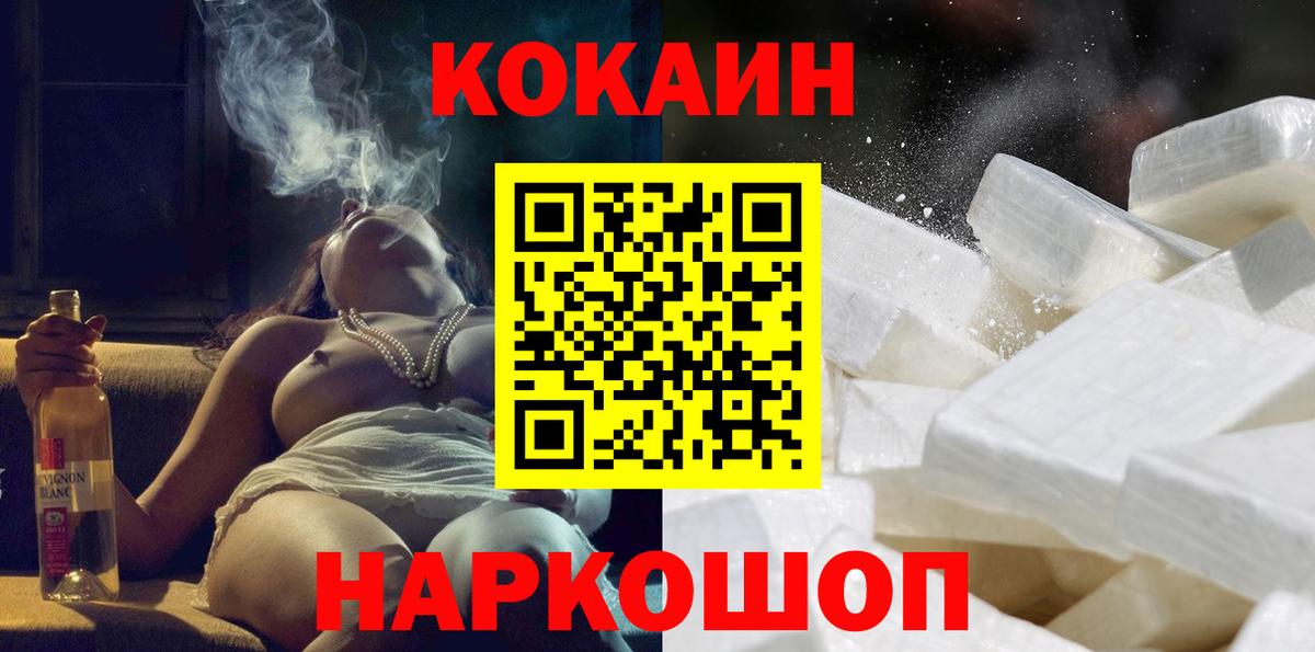 Cocaine  COCAIN 99%  наркотики  Cocaine Колумбийский  Воскресенск  Вход с VPN 