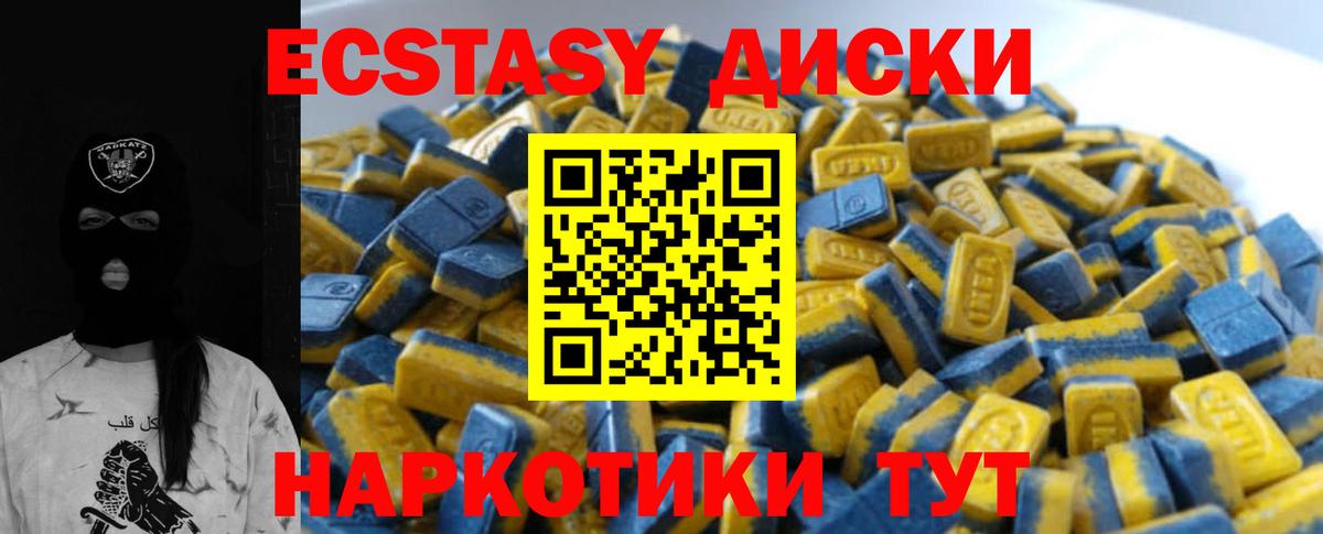 Воскресенск  Ecstasy Philipp Plein  Вход с VPN  ЭКСТАЗИ  Экстази VHQ 