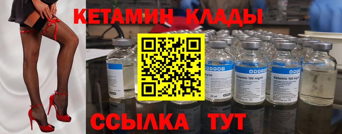 Кетамин VHQ  Вход с VPN  Кетамин VHQ  Воскресенск 