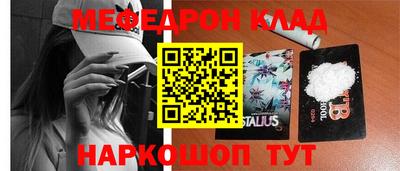 мефедрон VHQ Кулебаки