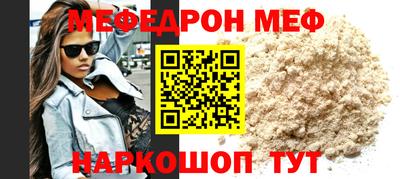 мефедрон Кумертау