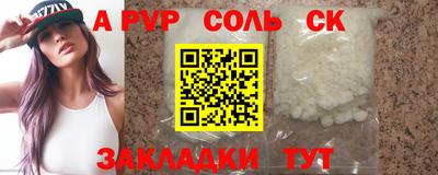 apvp Кунгур