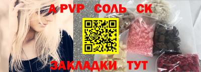 apvp Кунгур