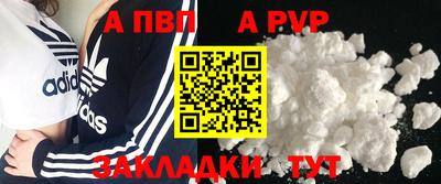 apvp Кунгур