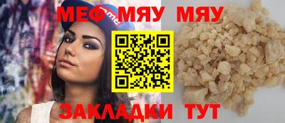 мефедрон VHQ Кулебаки
