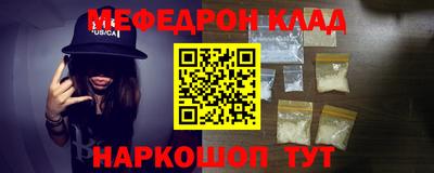 мефедрон VHQ Кулебаки