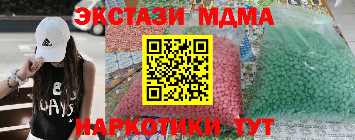 MDMA VHQ  Вход с VPN  МДМА crystal  Воскресенск 