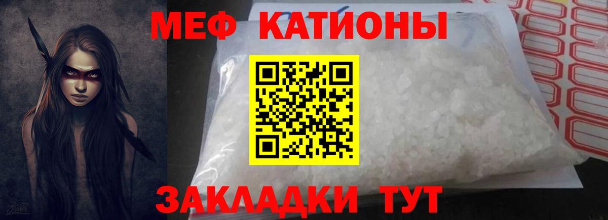 Мефедрон кристаллы Воскресенск