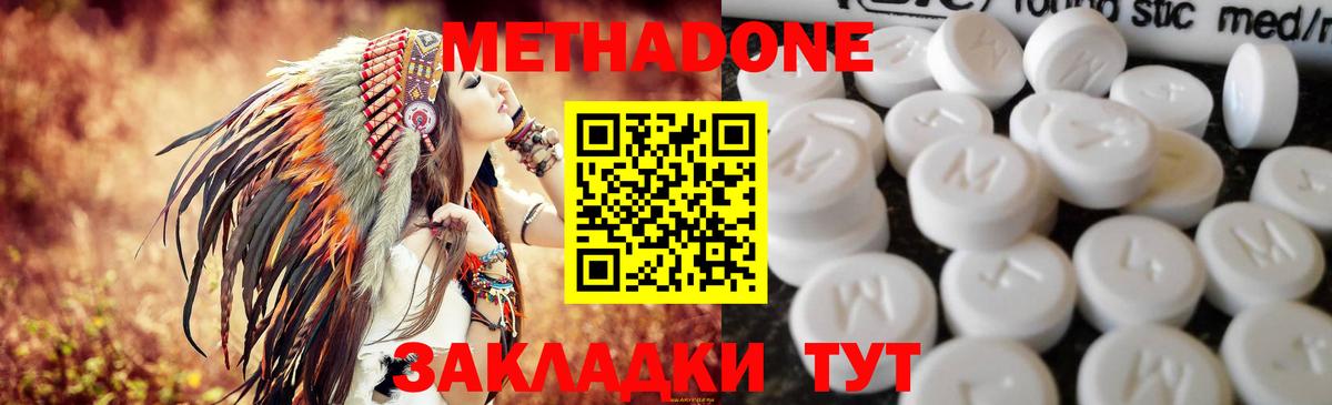 МЕТАДОН methadone  Вход с VPN  МЕТАДОН кристалл  Воскресенск 