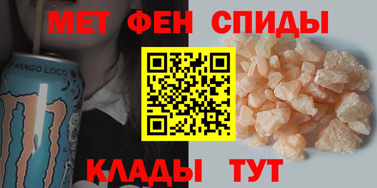 МЕТАМФЕТАМИН Декстрометамфетамин 99.9%  МЕТАМФЕТАМИН Декстрометамфетамин 99.9%  Вход с VPN  Воскресенск 