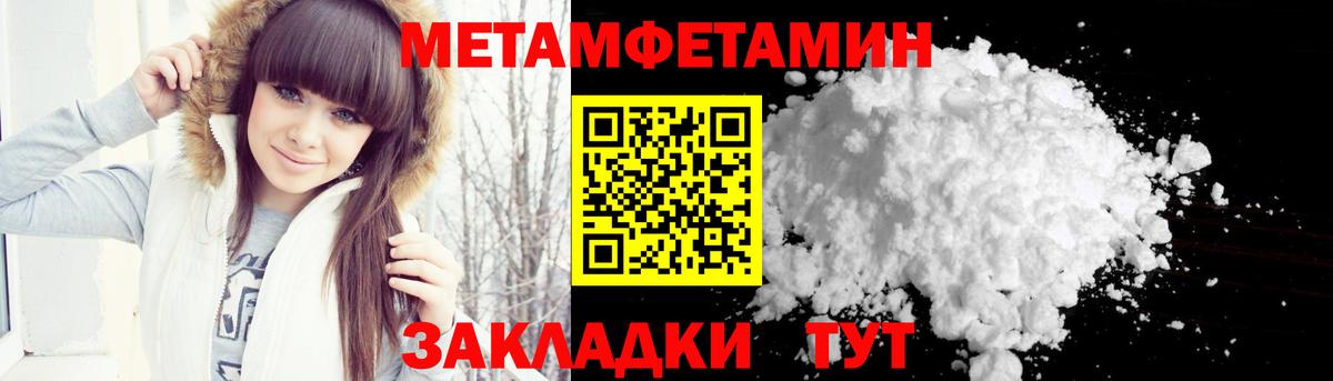 МЕТАМФЕТАМИН мет Воскресенск