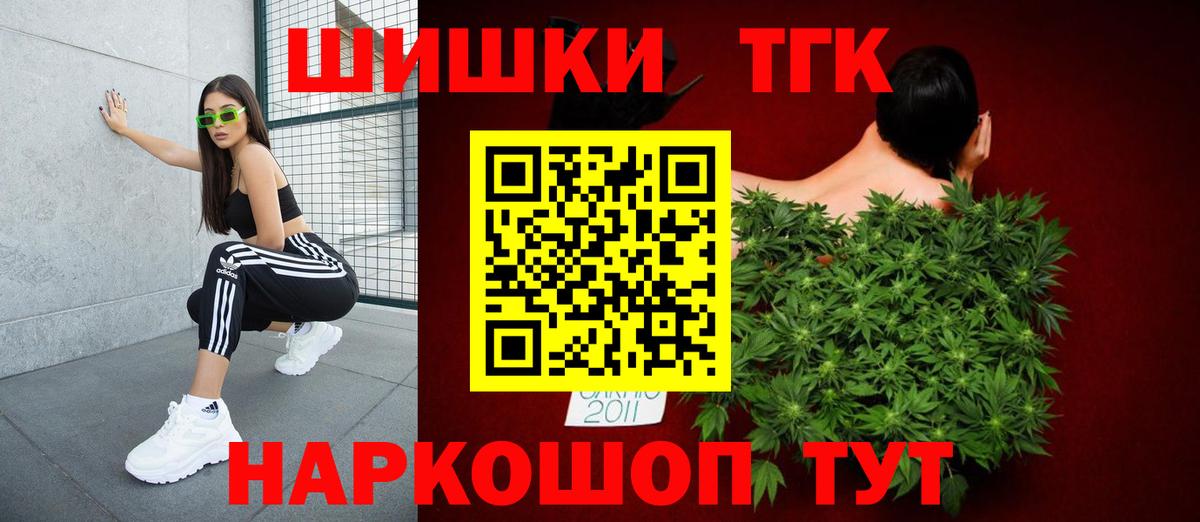 МАРИХУАНА  MDMA  Вход с VPN  Воскресенск  Вейп ТГК  МЕТ  ГАШИШ  МЕФ кристаллы  Cocaine 